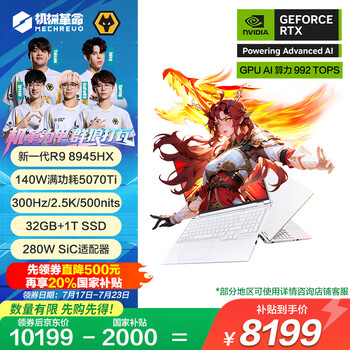 國家補貼、PLUS會員：機械革命 蛟龍16Pro 2025 16英寸游戲電競筆記本電腦(R9-8945HX 32G 1T RTX5070Ti 300HZ 2.5K 白)