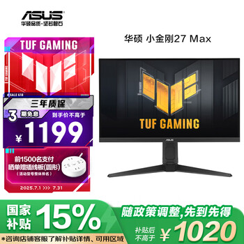 20点：asus 华硕 小金刚27Max 显示器 2K 180Hz VG27AQL3A