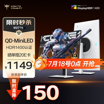 18日0點、PLUS：KTC M27T6 27英寸QD-MiniLED顯示器（2K、180Hz、118%DCI-P3）