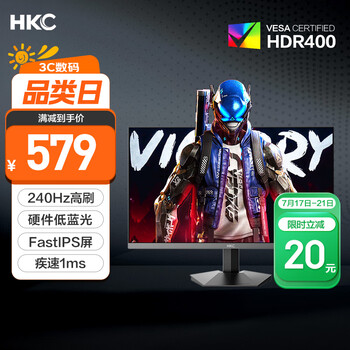 Plus:HKC 电竞显示器 G24H3S 23.8英寸、240Hz、1ms、HDR400