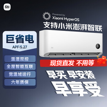 小米 Xiaomi 巨省電系列 KFR-35GW/N1A1 新一級(jí)能效 壁掛式空調(diào) 1.5匹