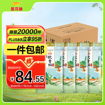 plus会员:金龙鱼 臻选 软香稻 苏北大米 5kg*4件