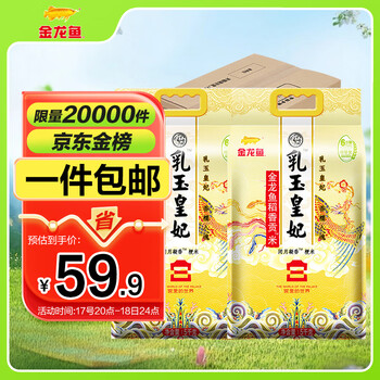 plus會員:金龍魚 乳玉皇妃 稻香貢米 5kg*2件
