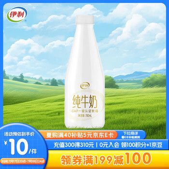 伊利 纯牛奶 大白瓶 780ml*10件