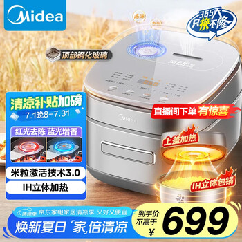 美的 稻香Pro系列 MB-HS433 电饭煲 钛钢灰