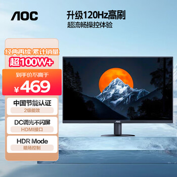 限地区、PLUS会员: aoc/冠捷AOC 显示器 100Hz IPS HDMI接口 低蓝光不闪 23.8英寸 24B35H