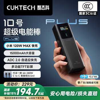 酷态科 10号超级电能棒Plus15000毫安时充电宝120W/100W大功率快充支持笔记本/手机/小米/苹果 钛黑