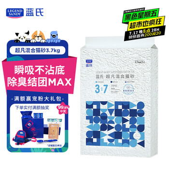 藍氏 超凡混合貓砂 7L/3.7kg 天然豌豆豆腐膨潤土除臭無塵貓砂
