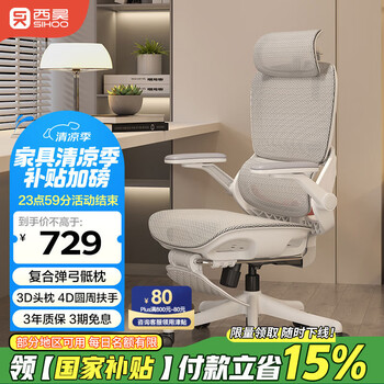 西昊 B100Pro 人体工学椅办公椅电脑椅子 弹弓骶枕+4D扶手 带脚踏