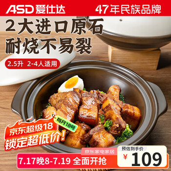 爱仕达 砂锅煲汤家用耐高温干烧炖锅陶瓷锅宽口沙锅燃气灶RXC25A6WG