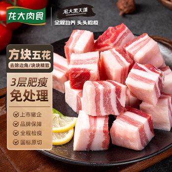 龙大肉食黑猪五花肉800g去皮五花肉蓬莱生态五花烤肉烤肠食材黑猪肉生鲜