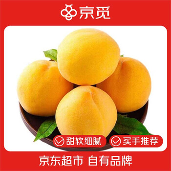 京覓 山東蒙陰黃桃蜜桃 毛桃 4.5斤凈重 桃子單果120g+ 新鮮水果源頭直發(fā)