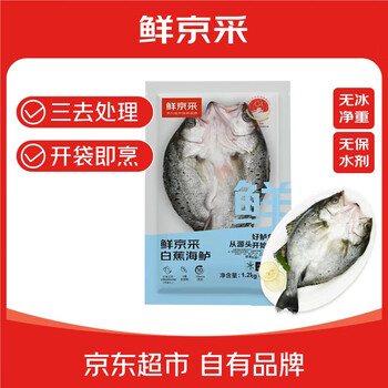 PLUS会员：鲜京采 白蕉海鲈鱼 400g*3条