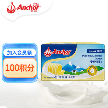 安佳Anchor新西蘭進口動物黃油咸味454g草飼黃油面包油煎牛排