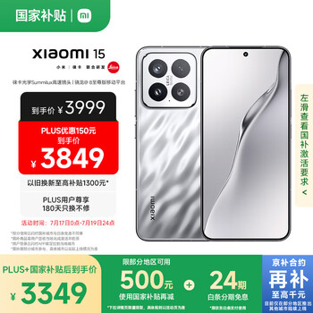小米 Xiaomi 15 5G手機 12GB+256GB 亮銀版 驍龍8至尊版
