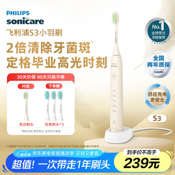 飛利浦 Sonicare聲波震動(dòng)牙刷系列 HX2471/03 電動(dòng)牙刷 瑞思白