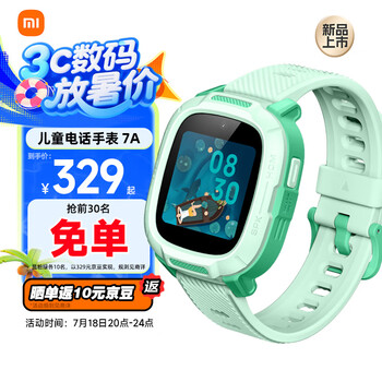 小米 Xiaomi 米兔儿童电话手表7A 4G全网通 高清视频 防水 GPS定位 长续航手表 绿色
