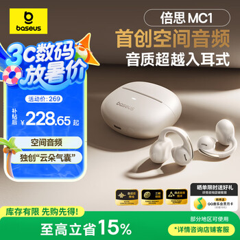 倍思 MC1 夾耳式降噪藍牙耳機 星光白 Type-C