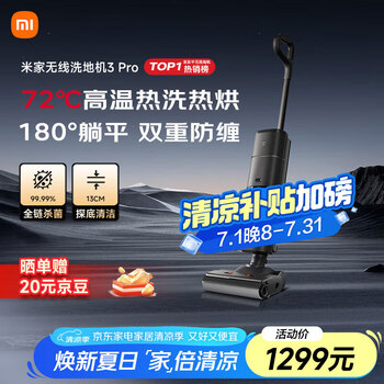 米家 MIJIA D302 無線洗地機 3 Pro 灰色