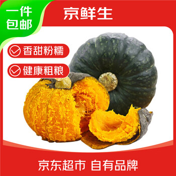 佳农 宝菜 宝栗南瓜 2.25kg 礼盒装