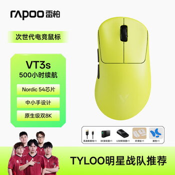 雷柏 游戏鼠标 VT3S二代 黄色