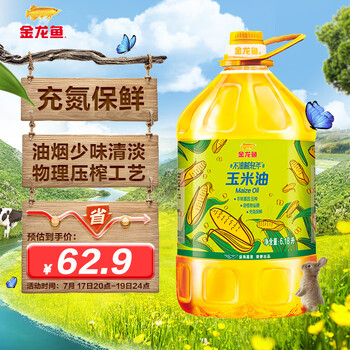 金龙鱼食用油非转基因物理压榨玉米油6.18L富含植物甾醇