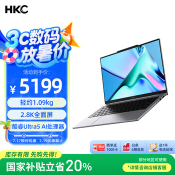 国家补贴：HKC 惊鸿14AI 轻薄本 办公笔记本电脑 英特尔酷睿Ultra5 32G 1T 2.8k 高刷屏 AIPC