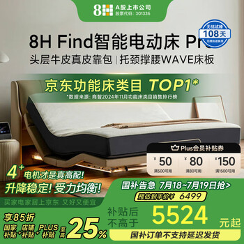 8H 智能床電動床升降雙人全自動電動床架帶床墊DE MAX米色1.5m+TZ 米色 不帶床頭