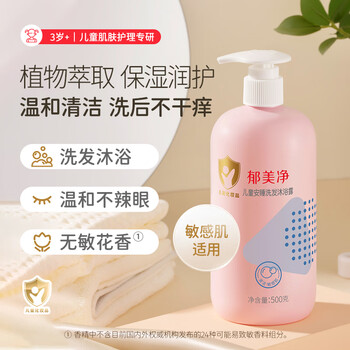 郁美净 儿童沐浴洗发二合一500g × 2件