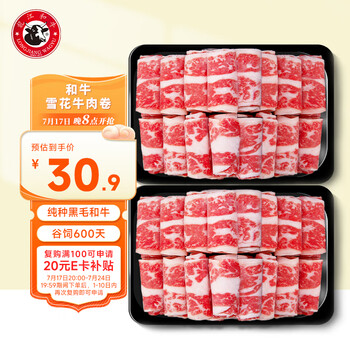 龍江和牛 LONGJIANG WAGYU 原切谷飼M5和牛雪花牛肉卷 400g