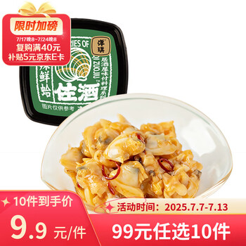 洋琪 任選10件 海鮮日料下酒小菜 麻辣鮮蛤70g