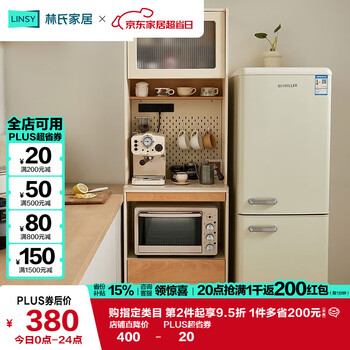 林氏家居 餐邊柜靠墻一體柜子儲物柜客廳茶水柜林氏木業(yè)理想家系列UD2T