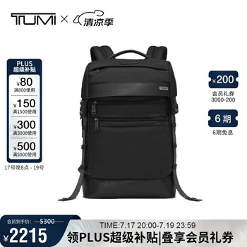 TUMI 途明 FREMONT系列日常通勤商務(wù)高端男士雙肩包02223397DO黑色520送