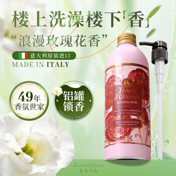 东方宝石 铝罐玫瑰香氛500ml
