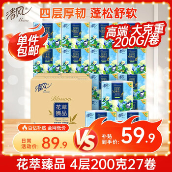 清风 花萃臻品卷纸 4层200g27卷