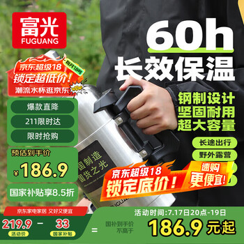 富光保溫壺大容量保溫瓶男戶外旅行壺暖水瓶304運動車載水壺開水瓶