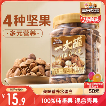 三只松鼠 每日坚果 300g/罐（核桃/巴旦木/夏威夷果/白杏核）