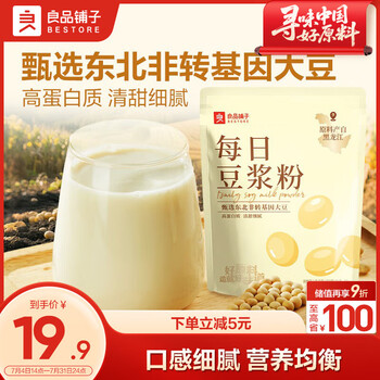 良品鋪子 豆?jié){粉650g（25g*26條）