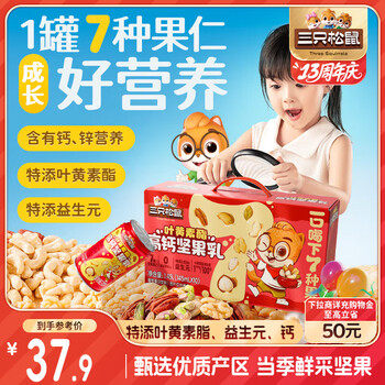 三只松鼠 高钙坚果乳 145ml*10罐