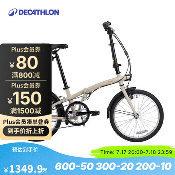 迪卡儂 DECATHLON 折疊車T120成人通勤自行車6級(jí)變速20寸輕便單車淺白堊灰-4588488