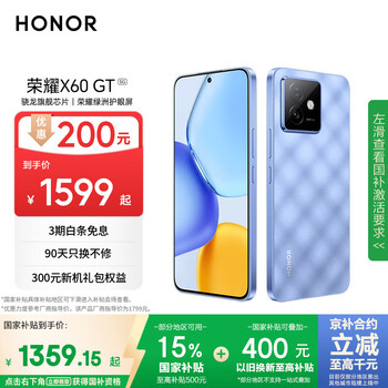 plus会员：HONOR/荣耀 X60 GT 手机 绿洲护眼屏 钛影蓝 12G+256GB