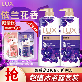 PLUS会员，需首购:力士 幽莲魅肤沐浴露750g*2瓶+赠沐浴露200g*2袋