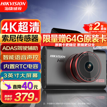 ?？低?行車記錄儀C6S 4K超高清夜視800萬像素 智能ADAS語音聲控