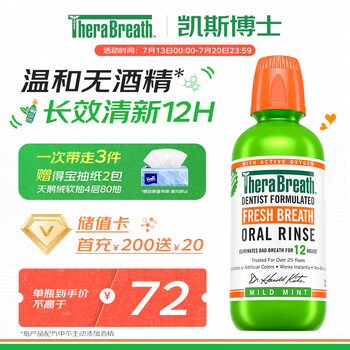 京東PLUS：TheraBreath 凱斯博士 漱口水 輕度薄荷味 473ml（共送6包抽紙）