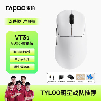 國家補(bǔ)貼、PLUS會員：雷柏 VT3s二代雙8K輕量化無線鼠標(biāo)游戲電競辦公 右手人體工學(xué)設(shè)計 500小時續(xù)航 VT3s黑白