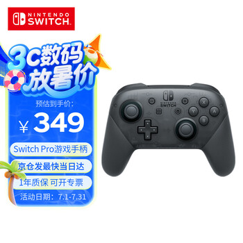 任天堂 Nintendo 國行 Switch Pro 游戲手柄 幻夜黑
