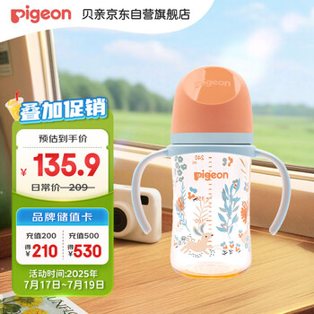 貝親 自然實(shí)感第三代FUN系列 AA218 PPSU奶瓶 240ml 叢林小兔 M碼 3月+