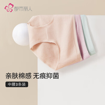 京東PLUS：都市麗人 女士?jī)?nèi)褲 3條裝