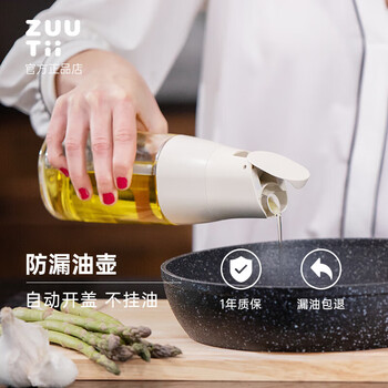 zuutii ZTOC5638 油壺 500ml 冷煙灰