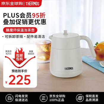 膳魔师 保温杯大容量泡茶水分离水杯700ml家用办公室杯子TTE-700
